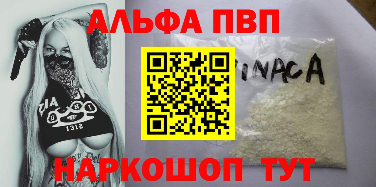 Alpha-PVP СК КРИС  Alfa_PVP крисы CK  Альфа ПВП Crystall  Вход с VPN  Северобайкальск 