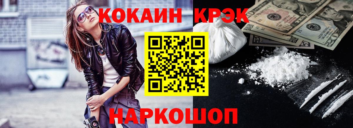 КОКАИН VHQ Северобайкальск
