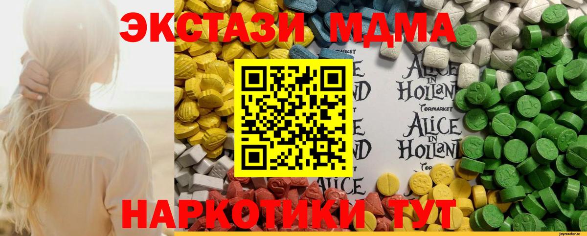 Северобайкальск  Ecstasy 280 MDMA  Вход с VPN 