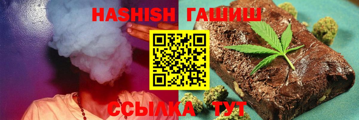 ГАШ hashish  ГАШИШ Cannabis  Вход с VPN  Северобайкальск 