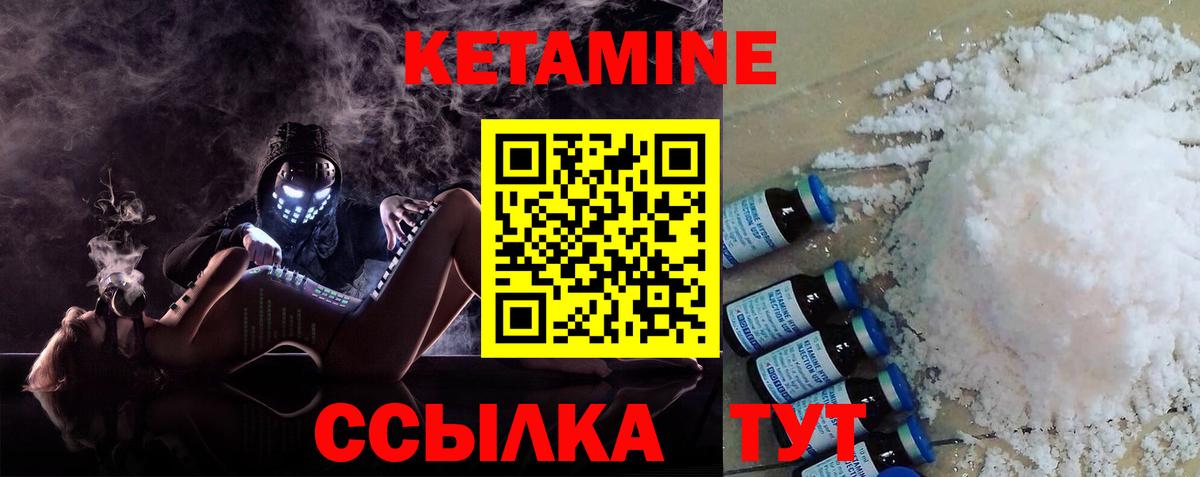 Кетамин ketamine  КЕТАМИН ketamine  Северобайкальск  Вход с VPN 