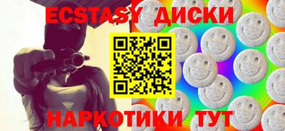 экстази Мариинск