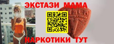 экстази Мариинск