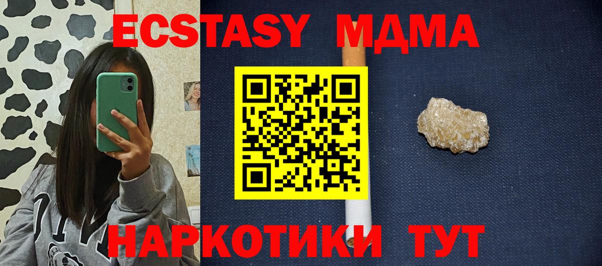 MDMA VHQ Северобайкальск