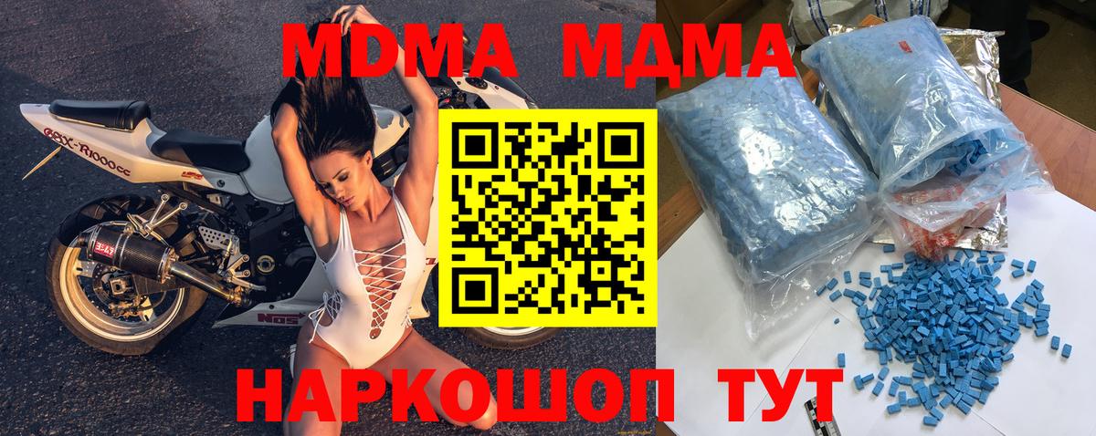 Северобайкальск  МДМА кристаллы  Вход с VPN 