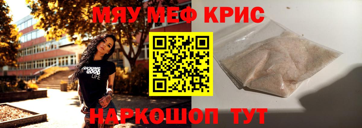 Северобайкальск  Меф  Вход с VPN  цена наркотик  ссылка на мегу зеркало  МЕФ mephedrone 