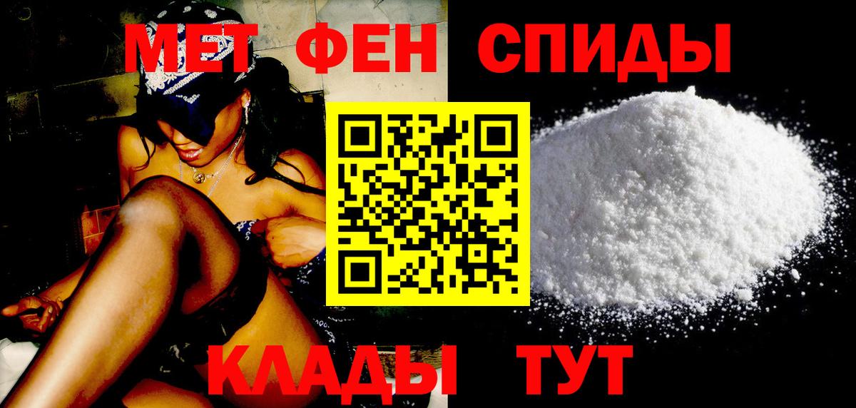 Первитин кристалл  Первитин  Северобайкальск  Вход с VPN 